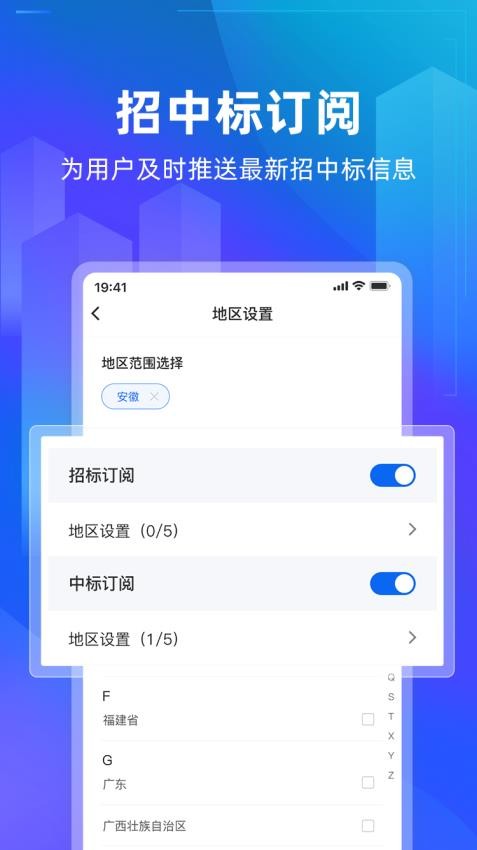 建管家图3