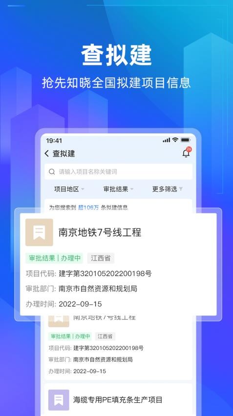 建管家图1