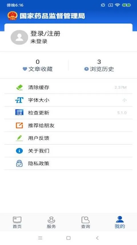 中国药监局(中国药品监管)图1