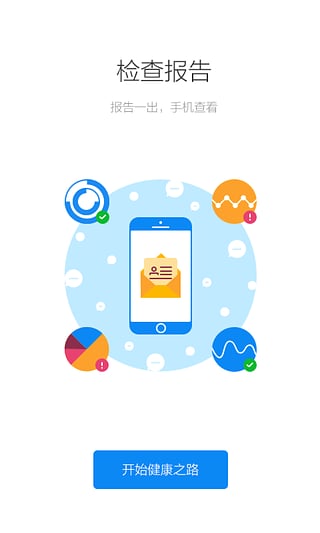 健康南京图3