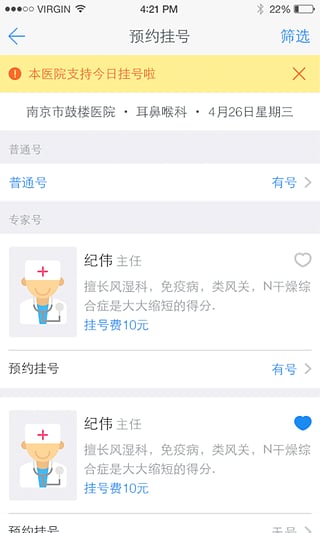 健康南京图5