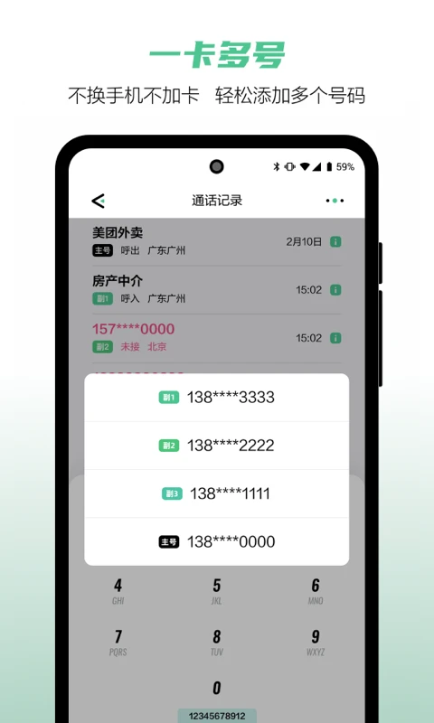 中国移动和多号(5)