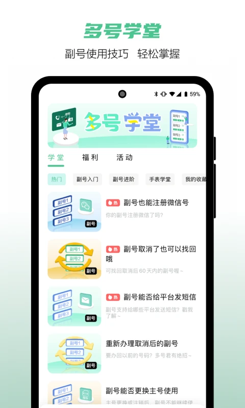 中国移动和多号(2)