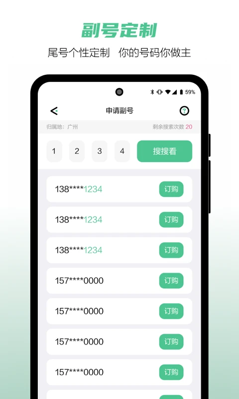 中国移动和多号(1)