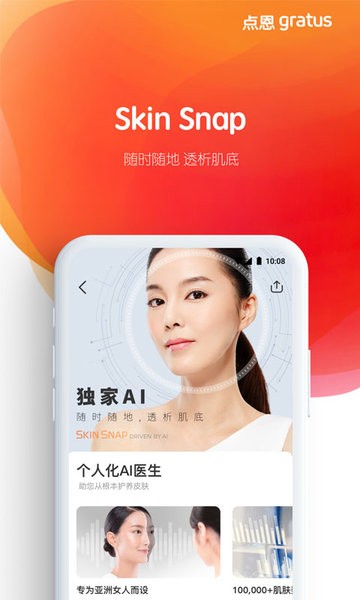点恩gratus(1)