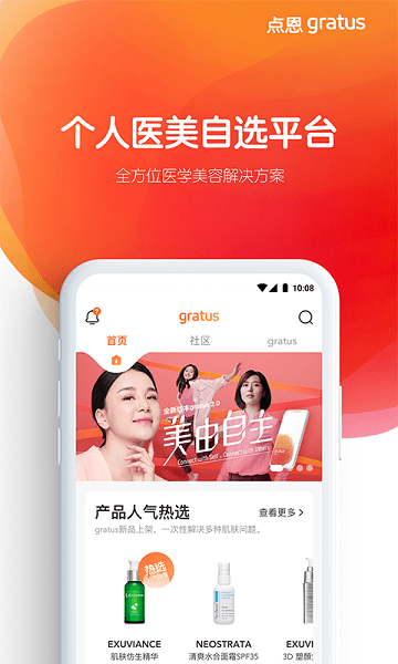 点恩gratus(2)