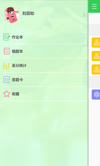 点点作业(3)