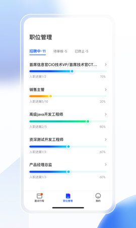 点点速聘图1