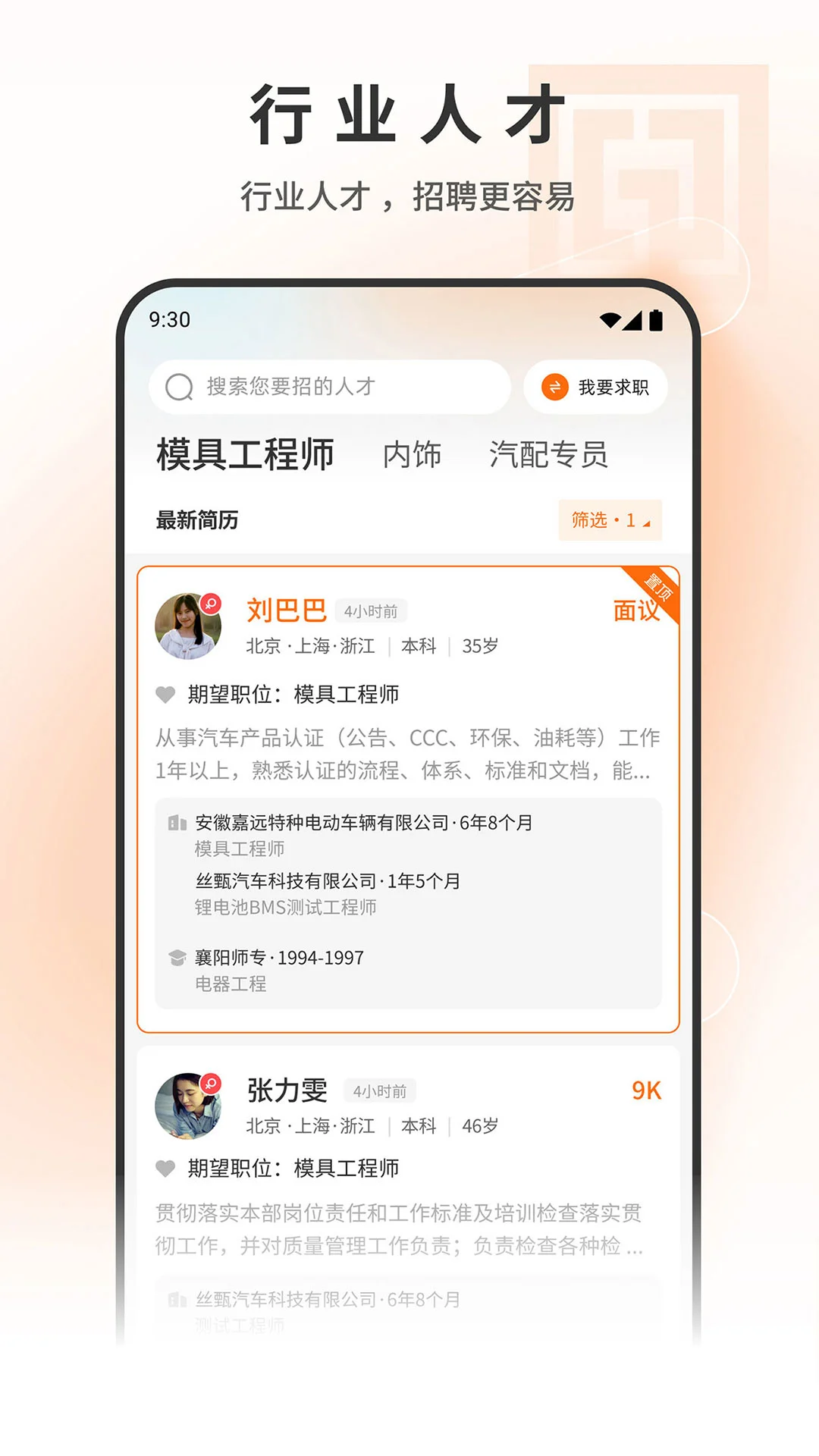 中国印刷人才网手机版图3