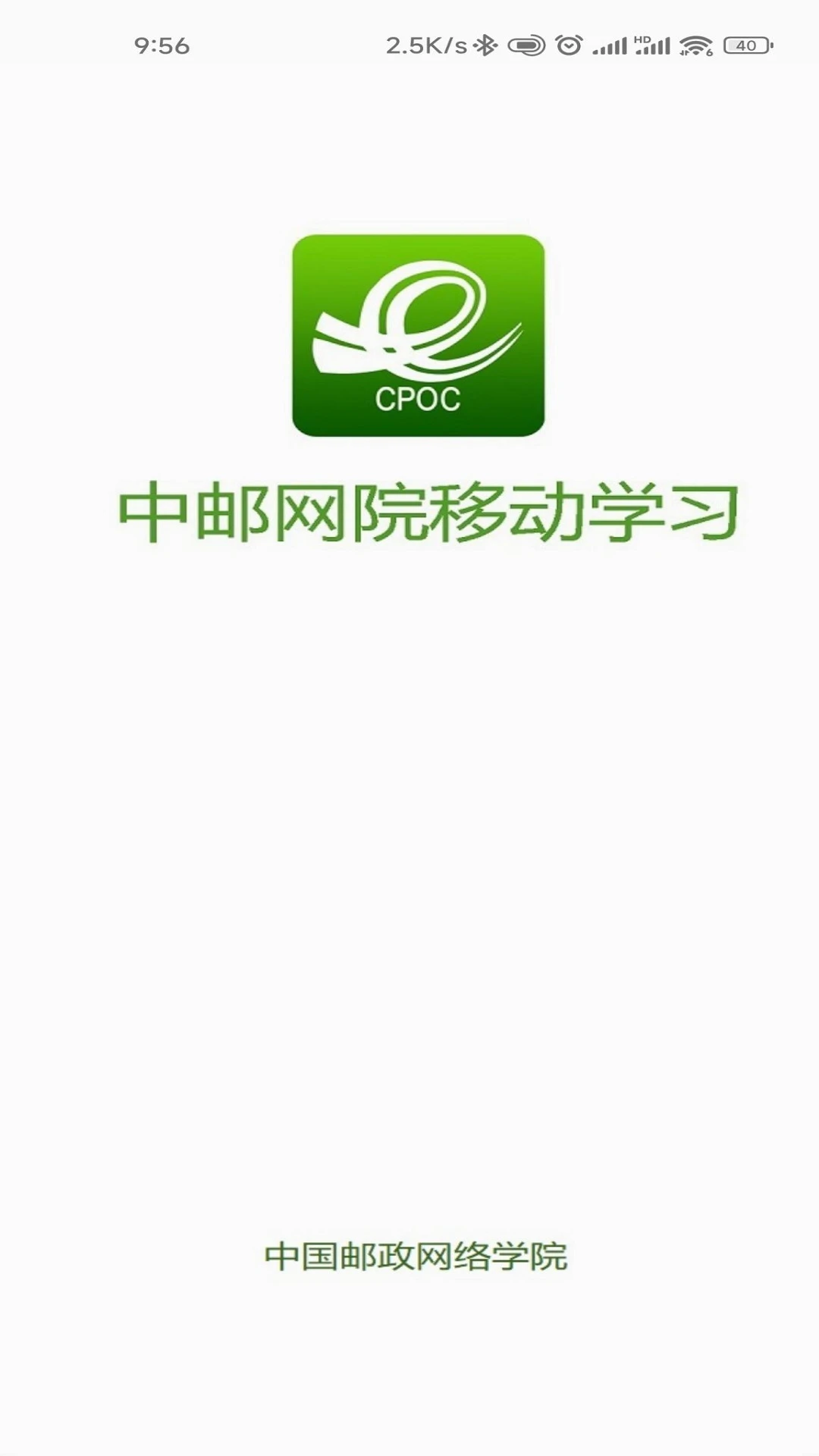 中国邮政网络培训学院(中邮网院)图4