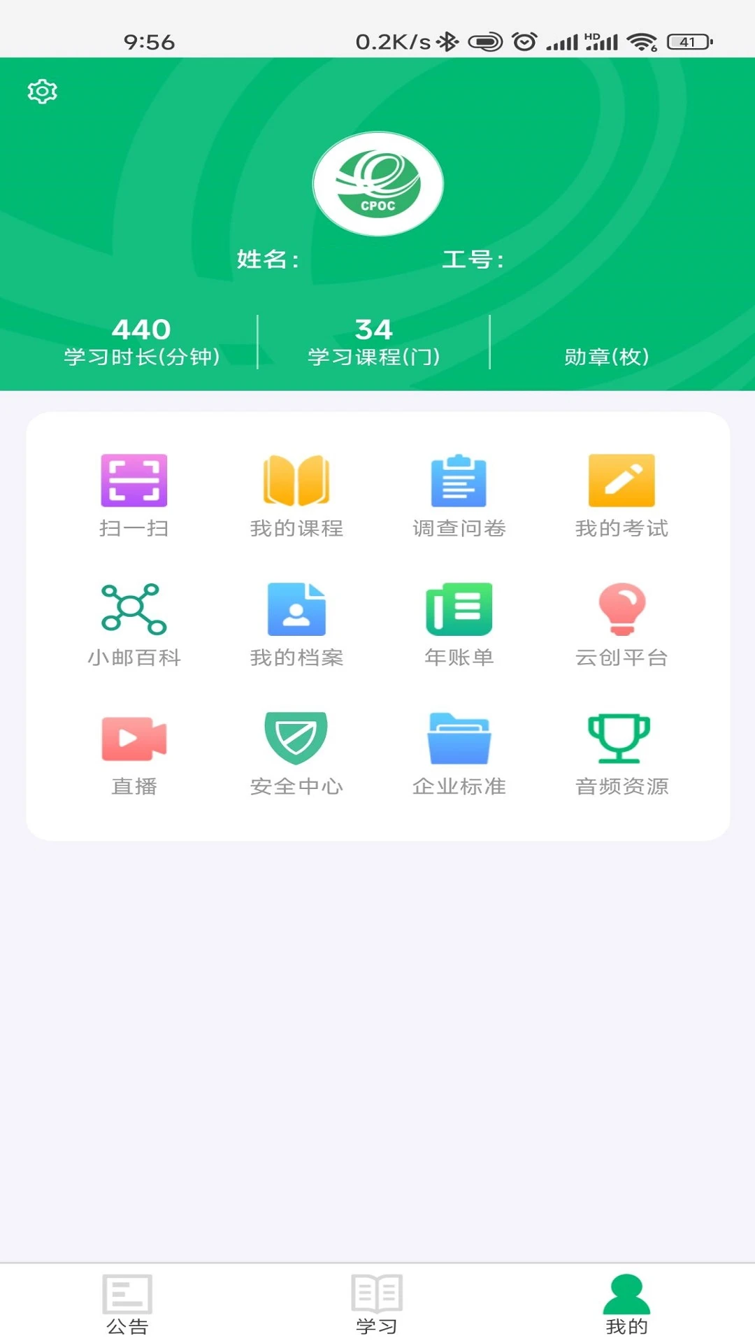 中国邮政网络培训学院(中邮网院)图1