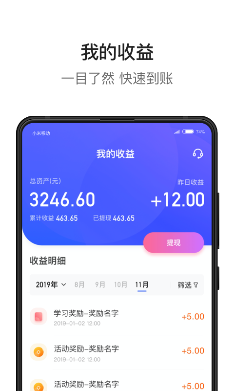 健易保药店版图2