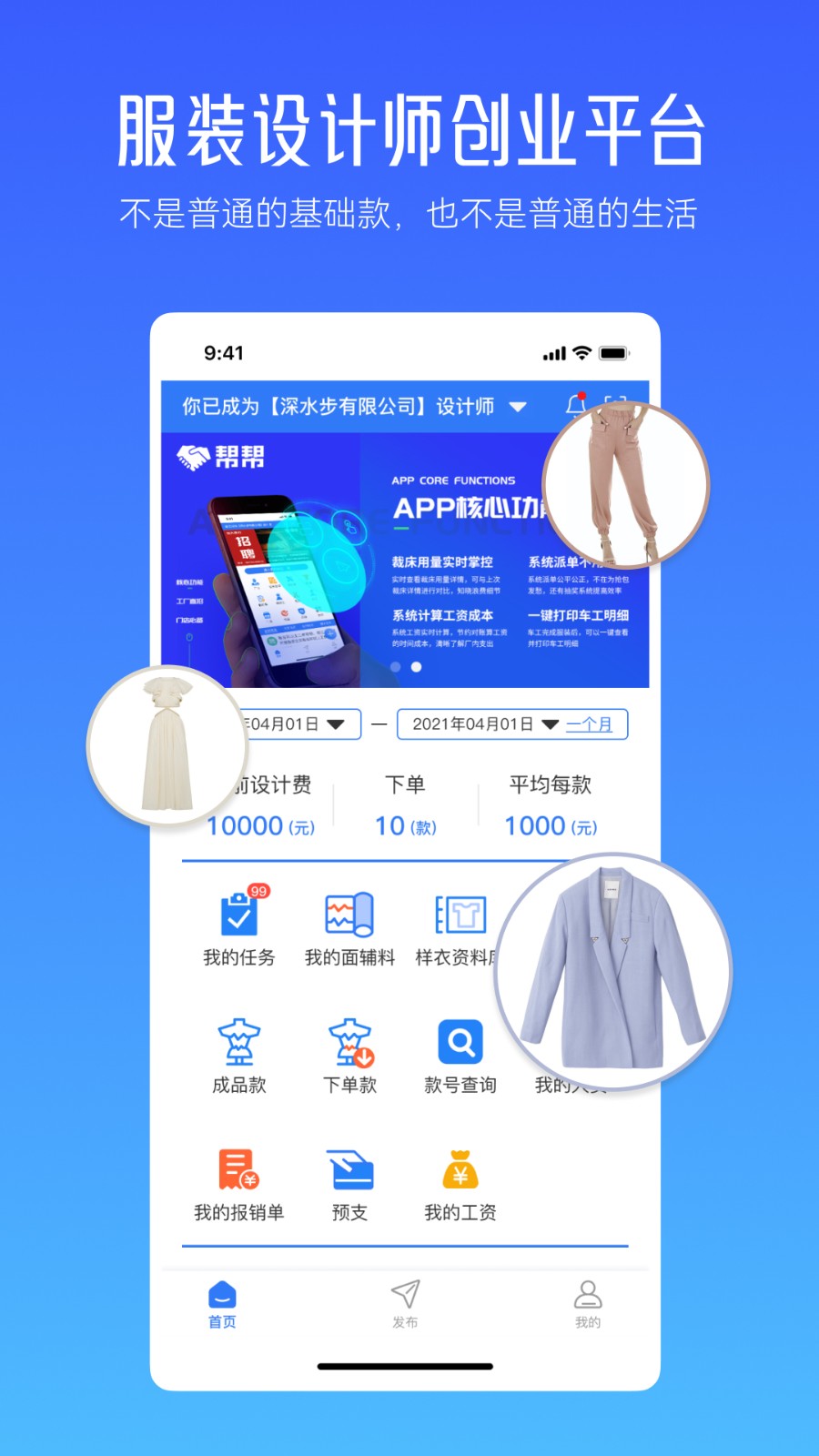 帮帮平台图4