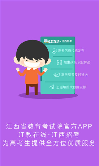 江教在线教育平台手机版图4