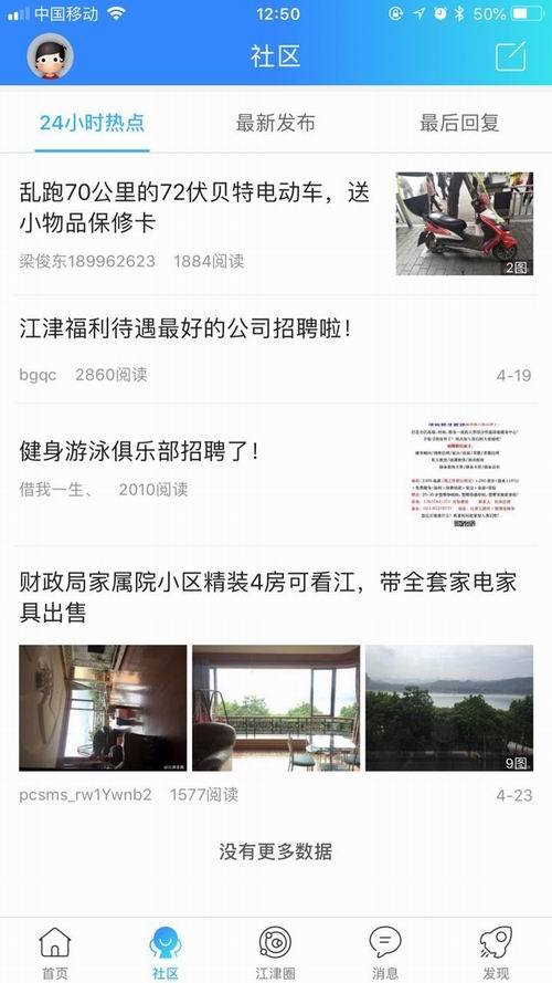 江津在线人才网图2