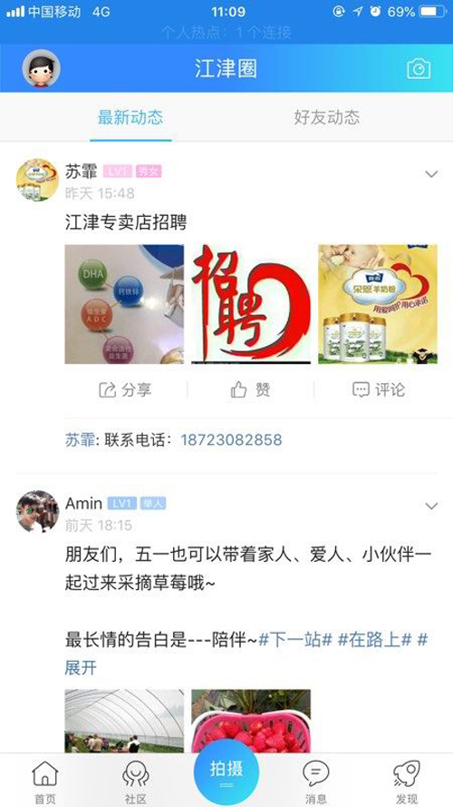 江津在线人才网图3