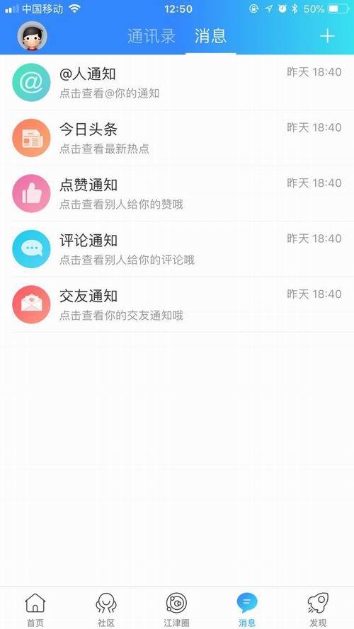 江津在线人才网图1