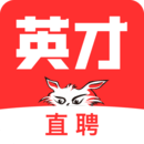 中华英才网招聘(英才直聘) 