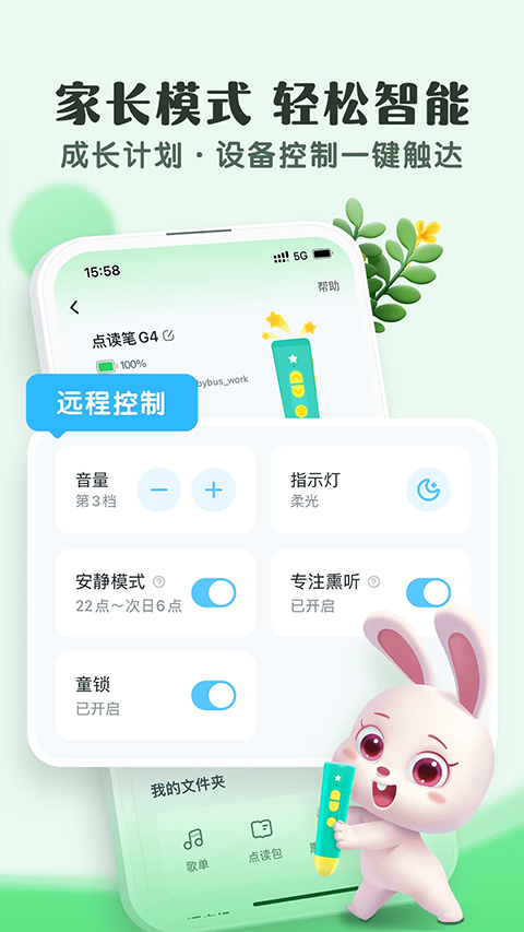 宝宝巴士故事(2)