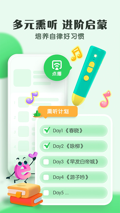 宝宝巴士故事(3)