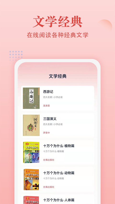 中华字典词典平台(中华字典)