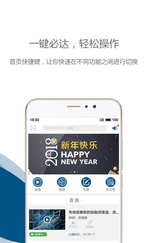 中欧在线学习(又名中欧移动商学院)图3