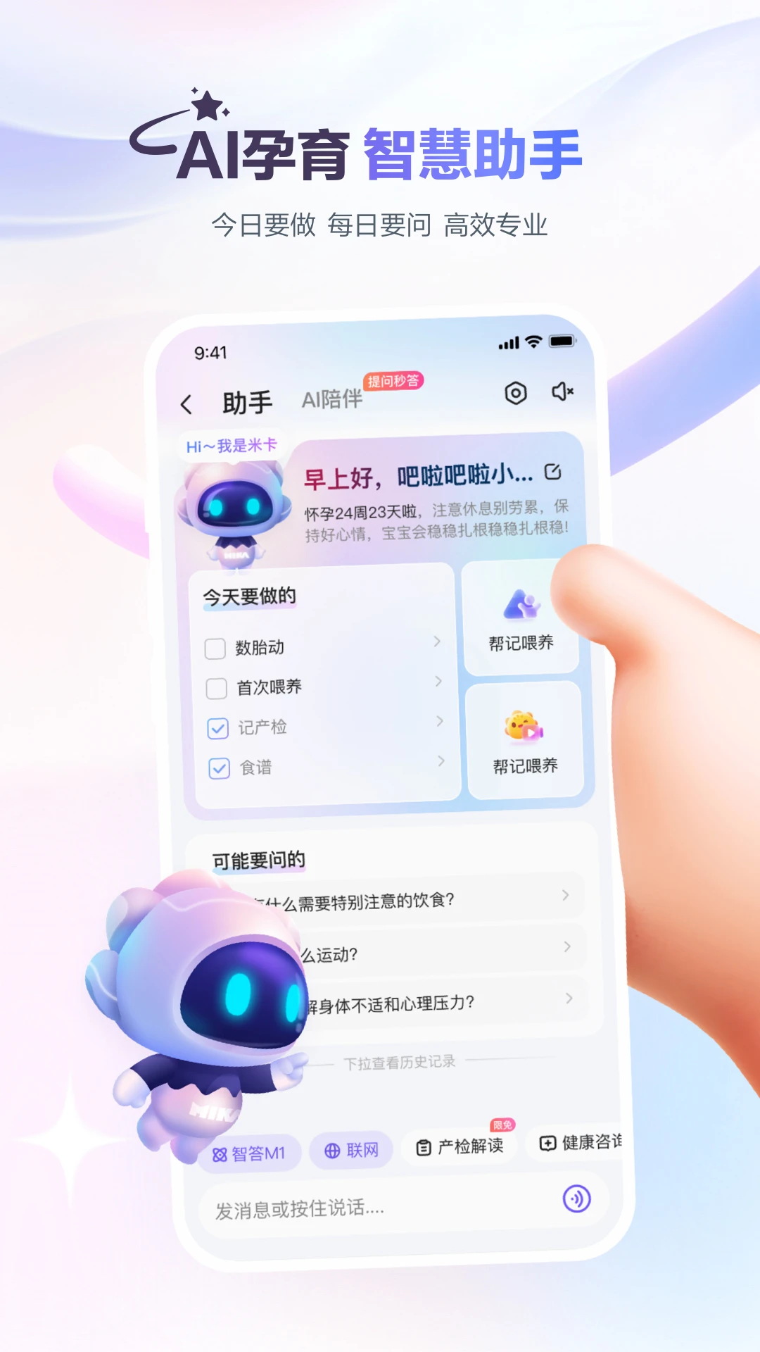 宝宝树孕育(4)