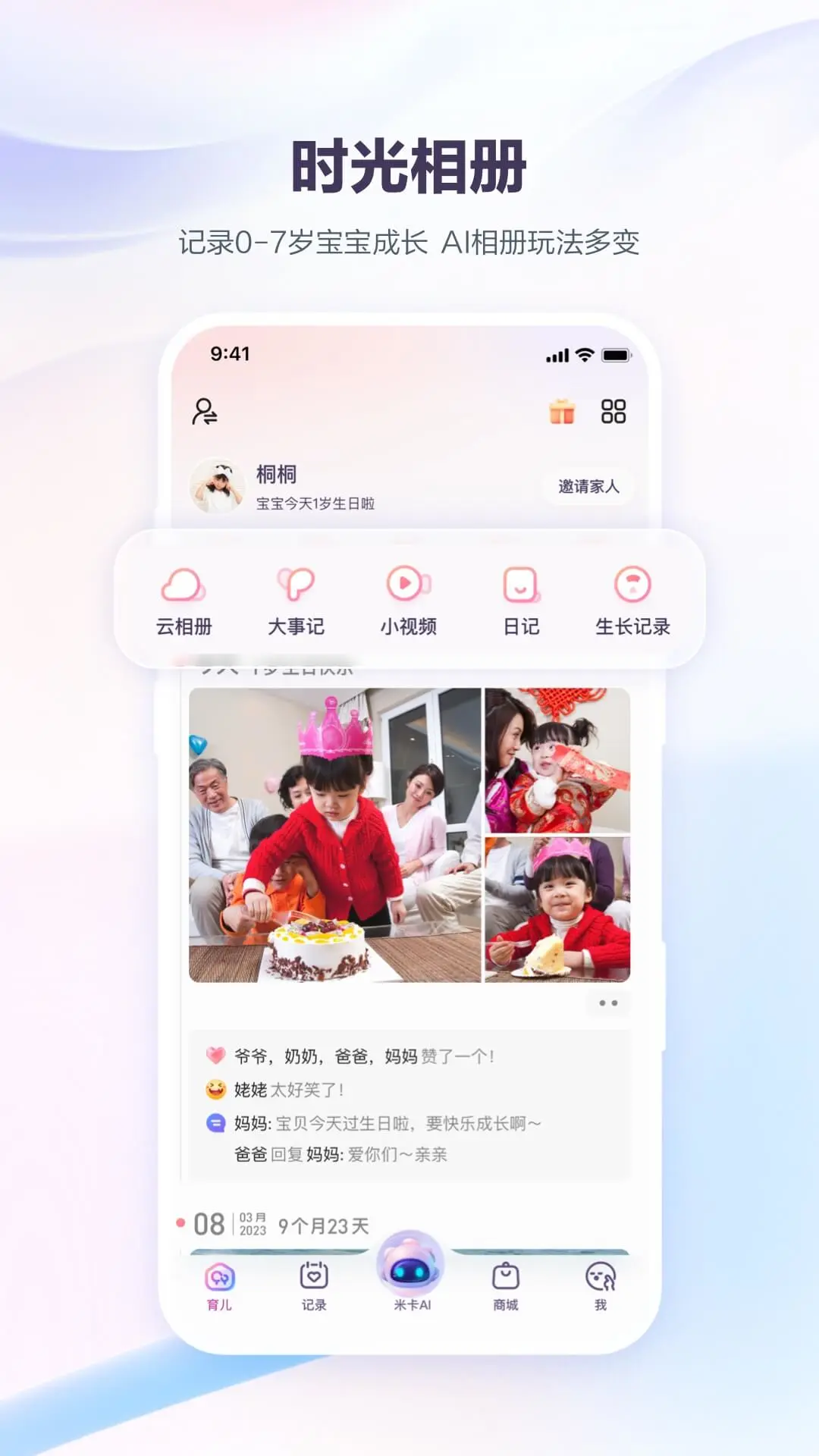 宝宝树孕育(5)