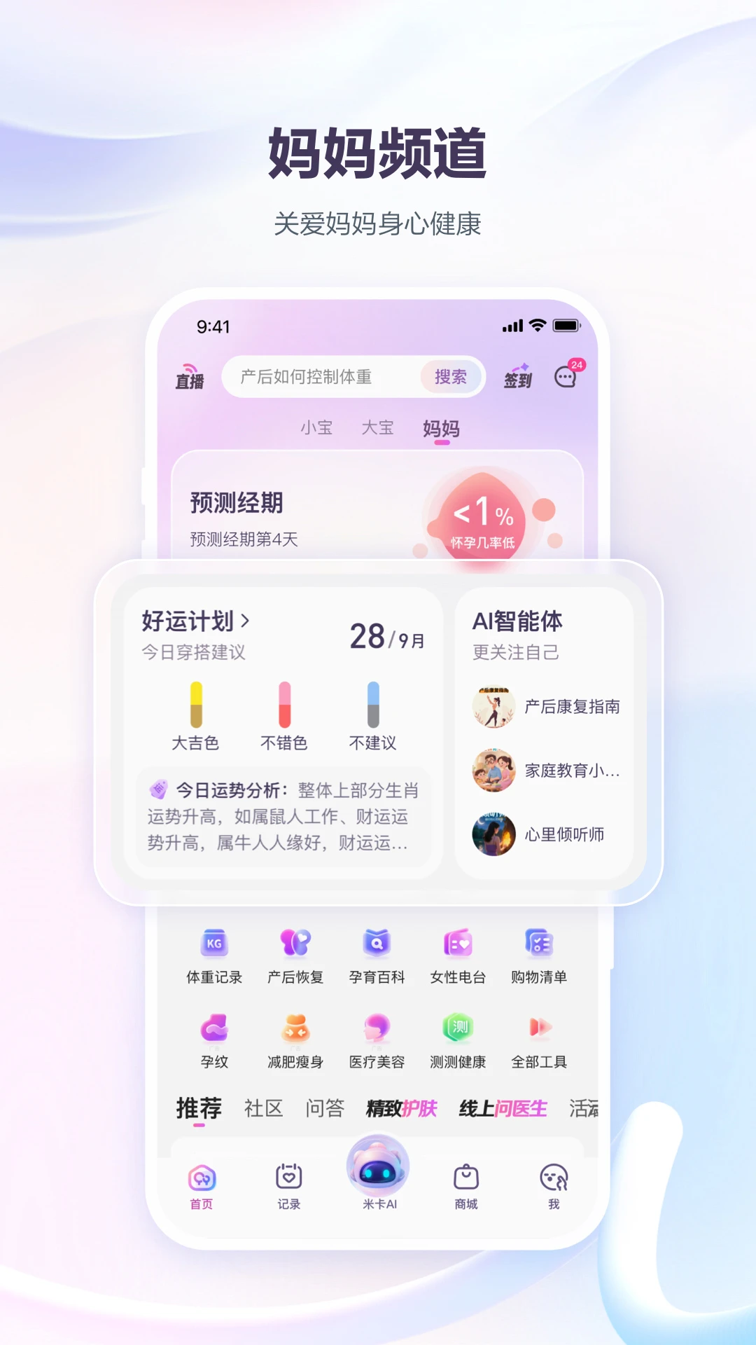 宝宝树孕育(3)
