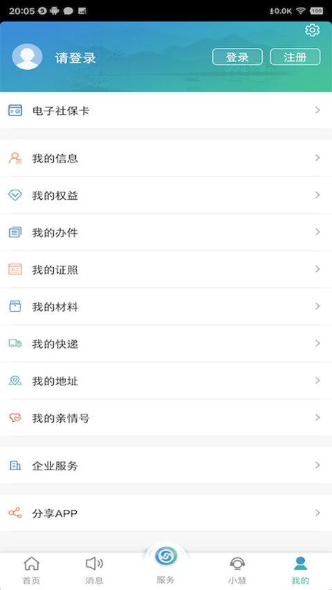 江苏智慧人社(4)