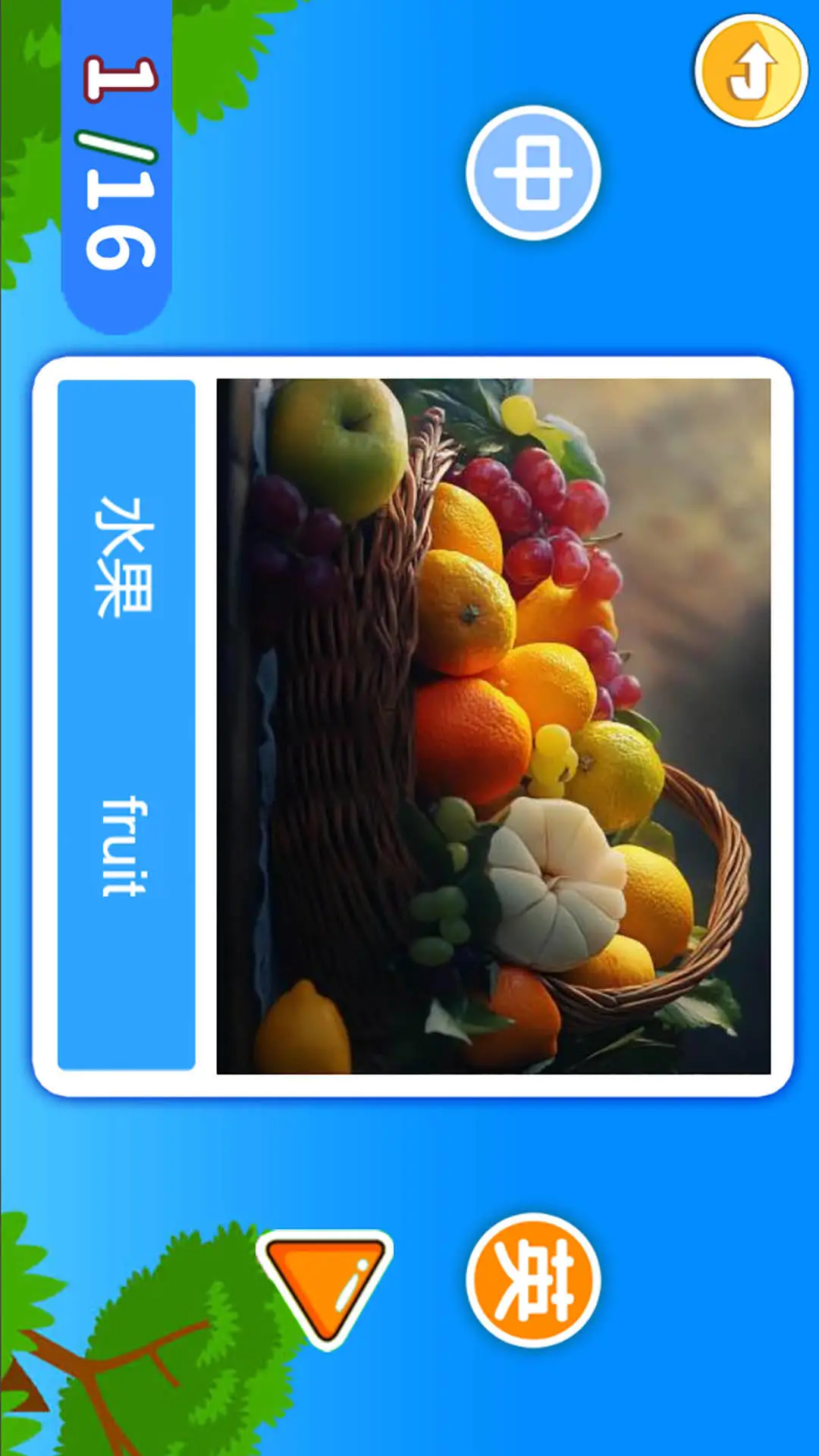 宝宝学英语abc免费版图3