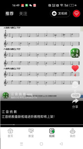 江音统教图2