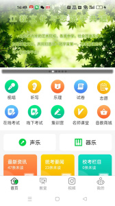 江音统教图5