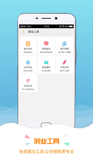 保宝网继续教育手机版图2