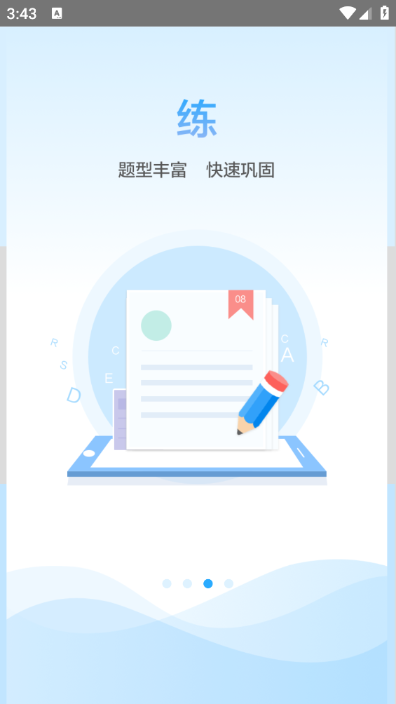 中小学语音学习系统图2