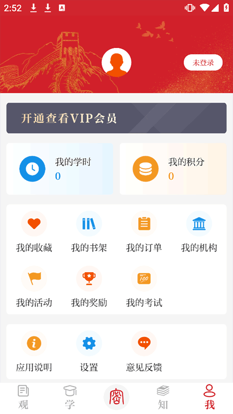 保密观最新版图3