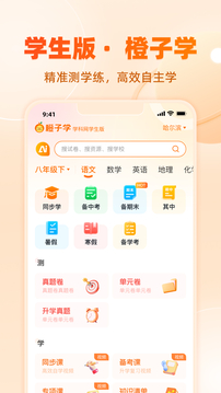 中学学科网手机版图5
