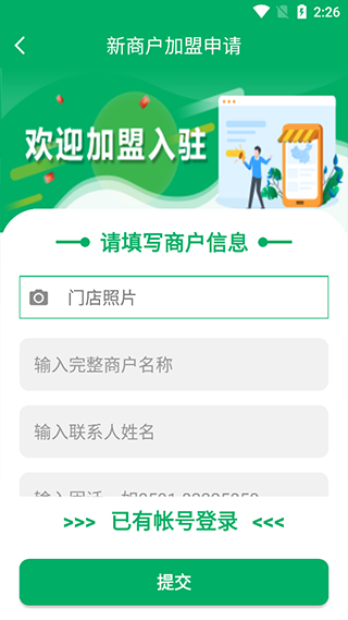 中邮e通最新版(1)