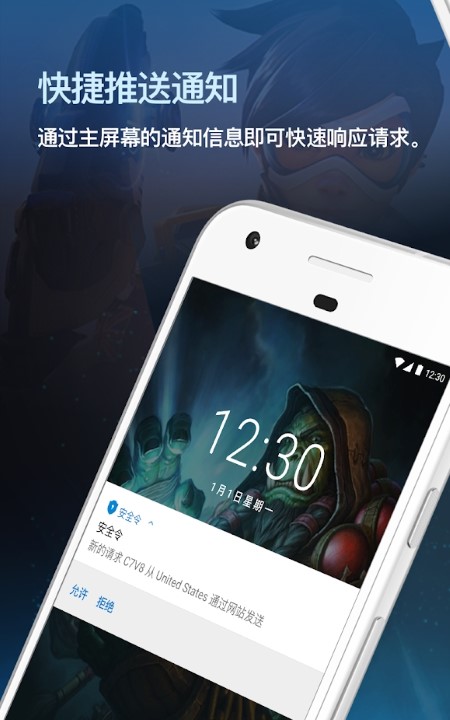 暴雪安全令