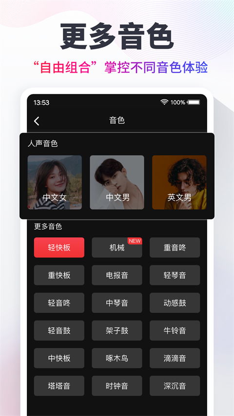 节拍器软件手机版图5