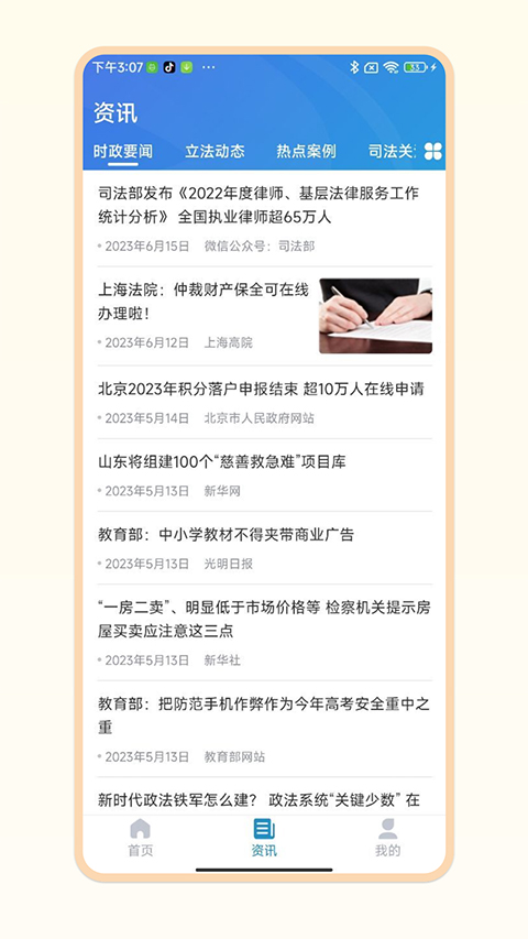 北大法宝图2