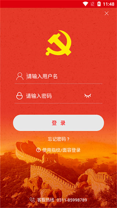 中邮先锋手机正版图2: