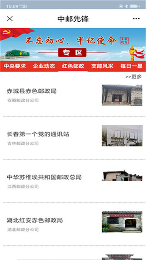 中邮先锋手机正版图3: