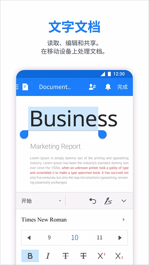 北极星办公套件polaris office