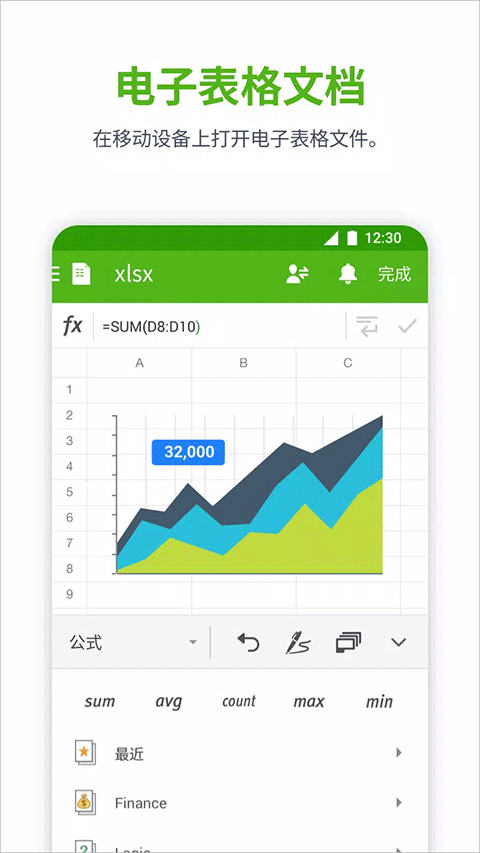 北极星办公套件polaris office