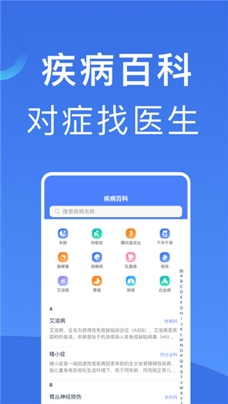 北京挂号预约平台