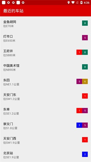 北京地铁地图最新版图5