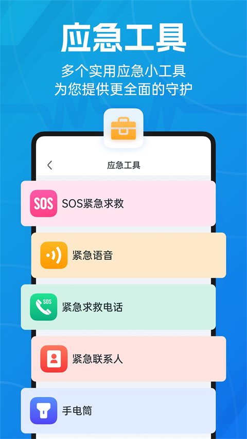 地震预警(2)