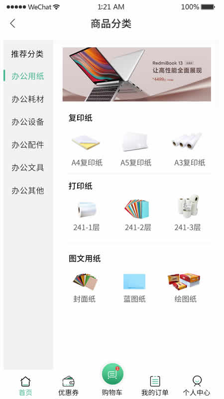 德宝办公免费原版图2