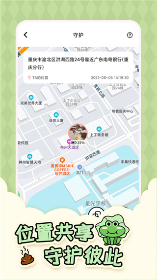 倒数321软件安卓官方版图3